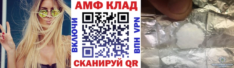 Купить закладки  Вязники  АМФ Розовый 