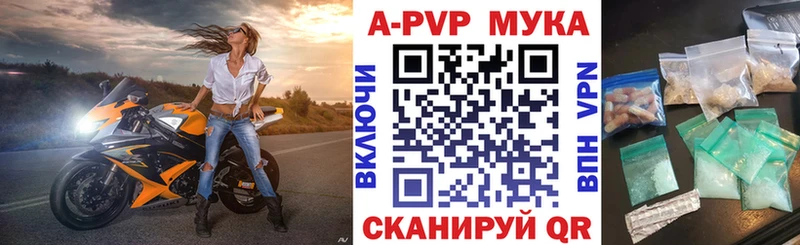 APVP VHQ  Купить закладки  Вязники 