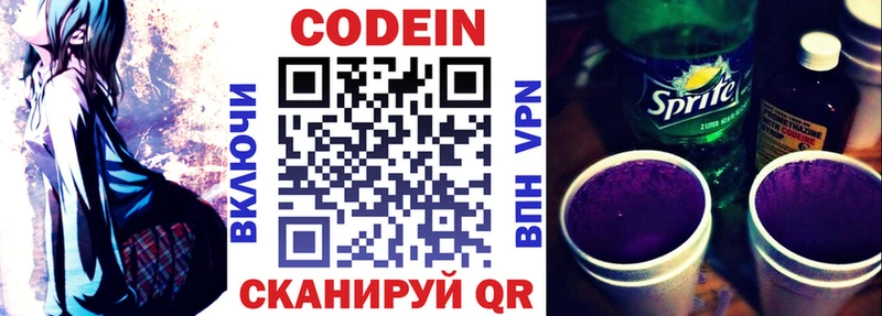 Codein Purple Drank  Купить где  Вязники 