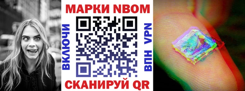 Марки N-bome 1500мкг  Купить где  Вязники 